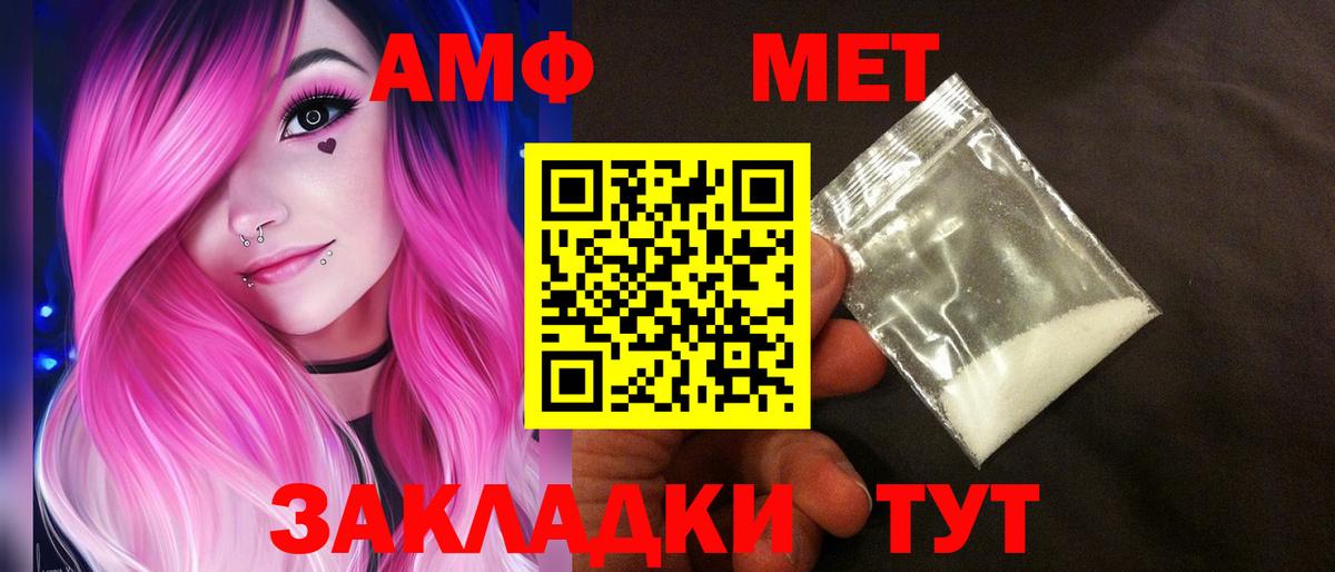 АМФЕТАМИН VHQ Назарово