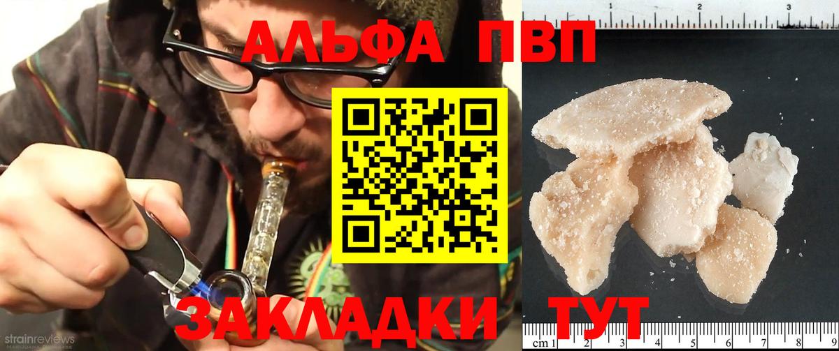 Alpha PVP СК КРИС  Alpha PVP Соль  Alpha-PVP  Вход с VPN  Назарово 