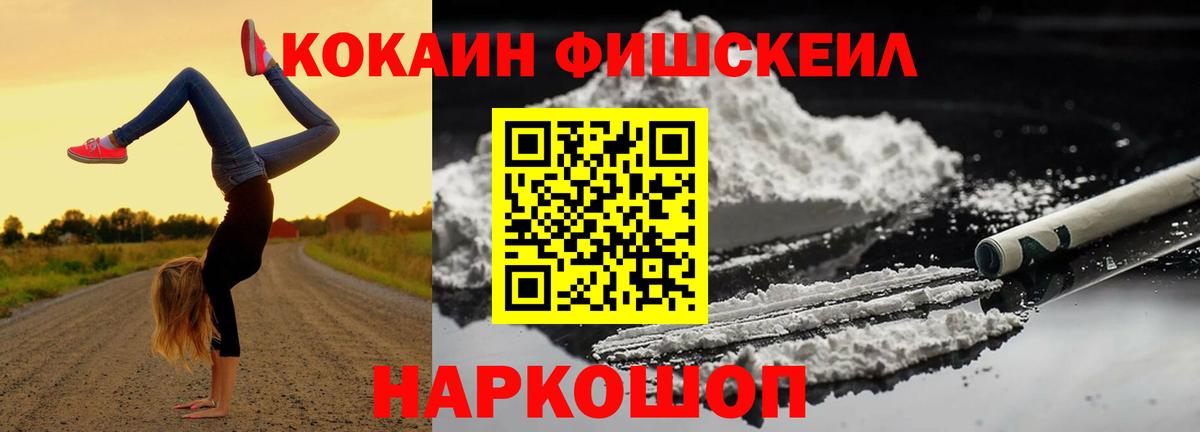 Cocaine 97% Назарово