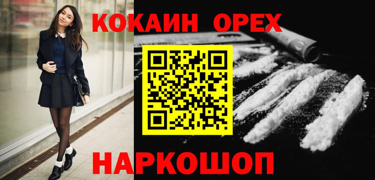 Назарово  Кокаин Боливия  Вход с VPN 