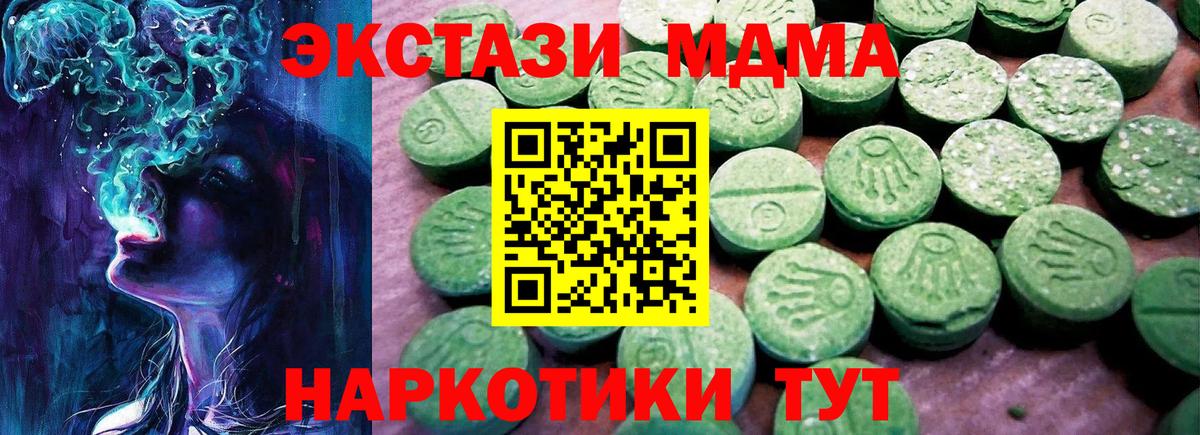 купить наркотик  Экстази 280 MDMA  Вход с VPN  Ecstasy  Назарово  Экстази VHQ 