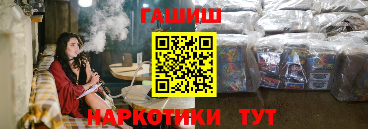 ГАШИШ Cannabis Назарово