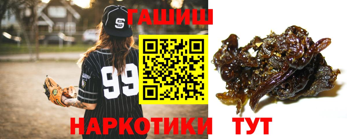 ГАШИШ Ice-O-Lator  ГАШИШ  Назарово  Вход с VPN 