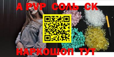 соль курить ск Дубна