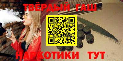 гашишное масло Донецк