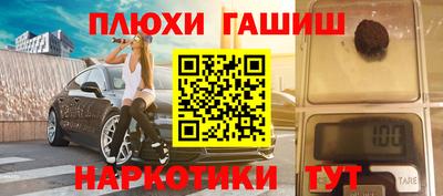 гашишное масло Донецк