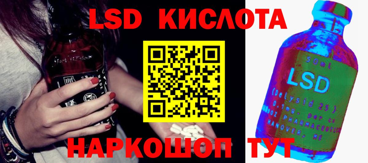 LSD-25 экстази ecstasy Назарово
