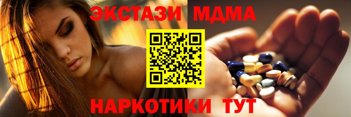 MDMA молли  МДМА молли  МДМА  Назарово  Вход с VPN 