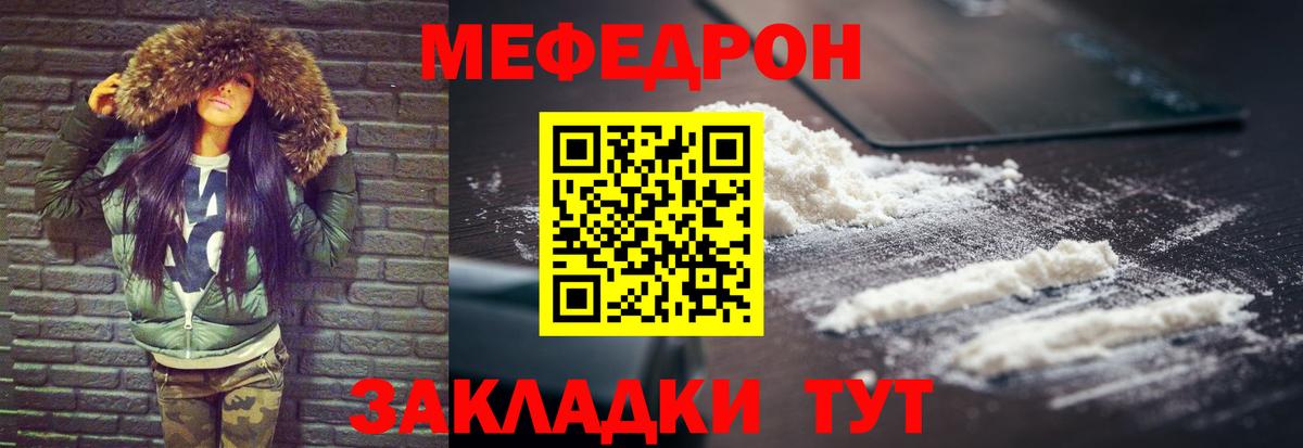Мефедрон  Назарово