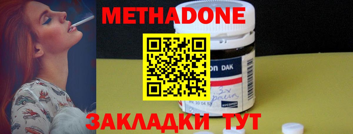 Назарово  Метадон VHQ  Вход с VPN 