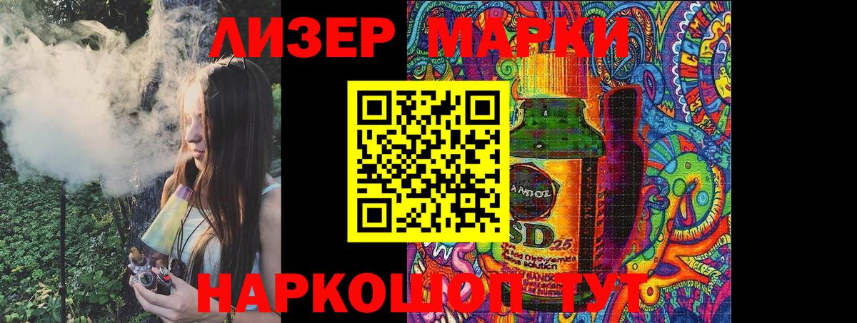 Марки 25I-NBOMe  Наркотические марки 1500мкг  Назарово  Вход с VPN  Наркотические марки 1500мкг 