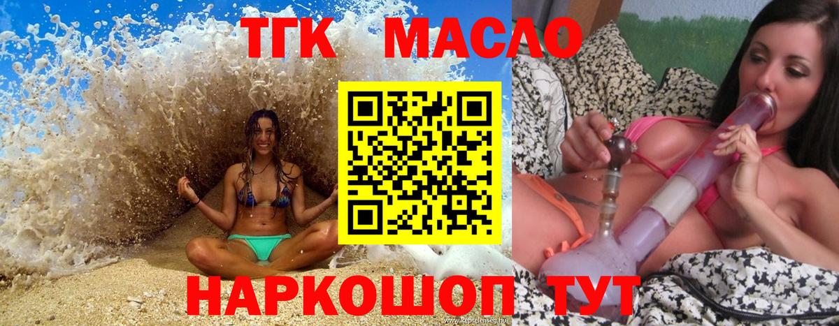 Дистиллят ТГК Wax Назарово