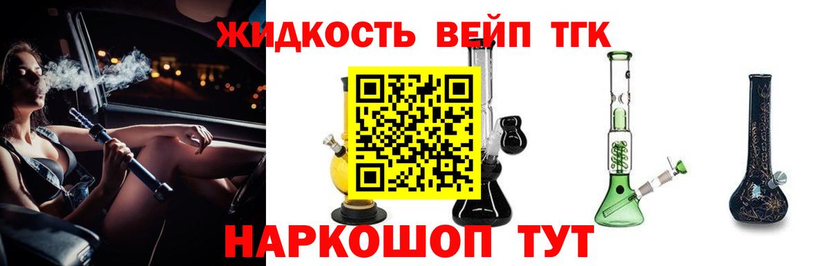 даркнет сайт  мега ссылка  Вход с VPN  Назарово  ТГК жижа 