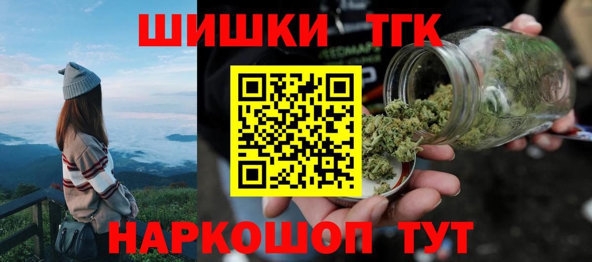 МАРИХУАНА гибрид  МАРИХУАНА марихуана  Каннабис планчик  Назарово  Вход с VPN  Бошки марихуана SATIVA & INDICA 